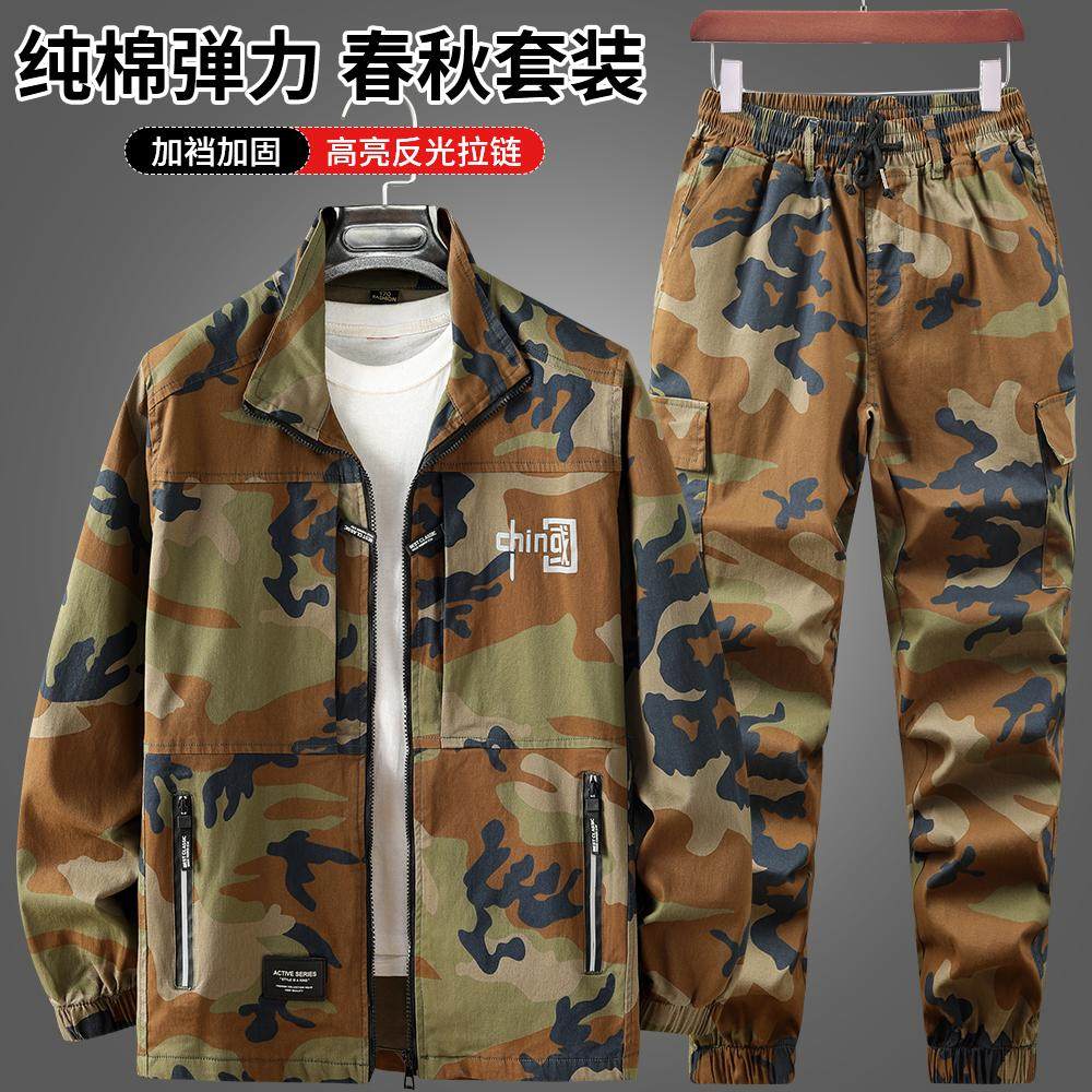 男款春秋纯棉防烫弹力加厚劳保套装户外迷彩工作服上衣加裤子