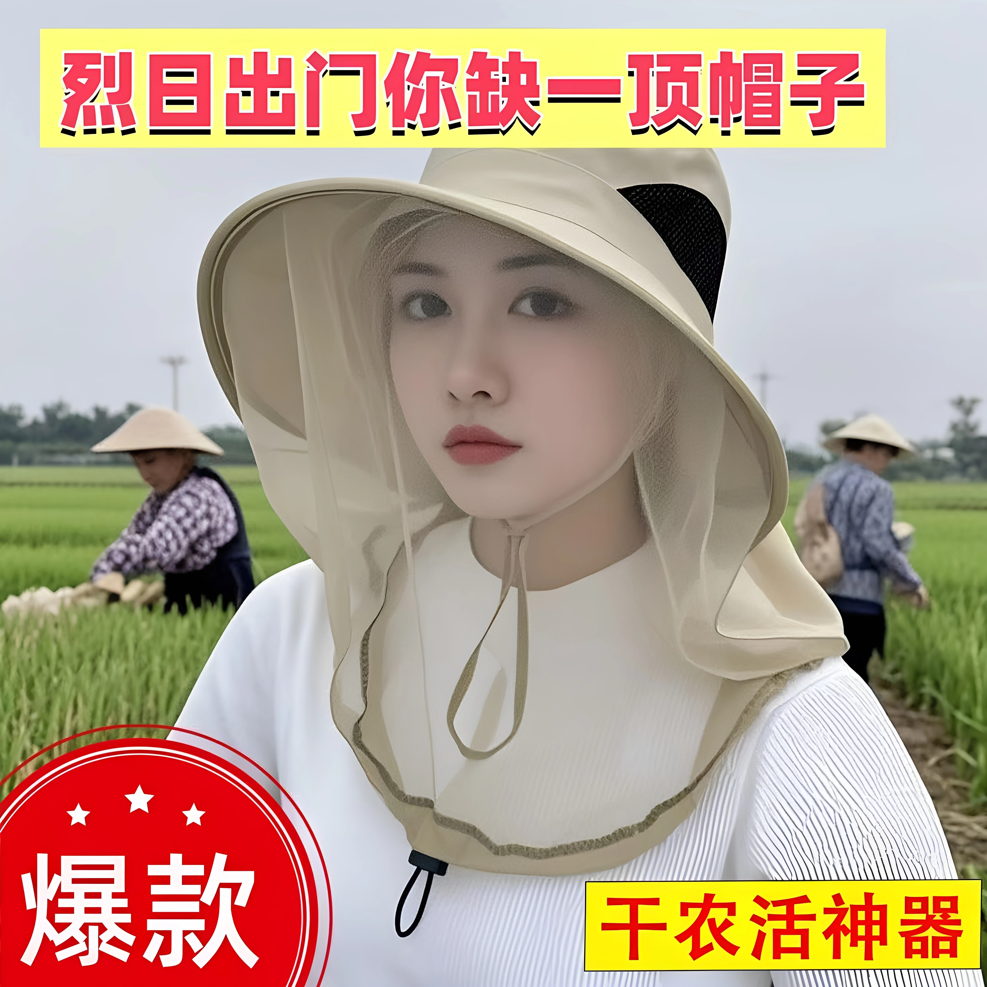防晒防蚊大檐户外登山帽