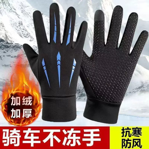 冬季加绒防风防水触屏骑行手套