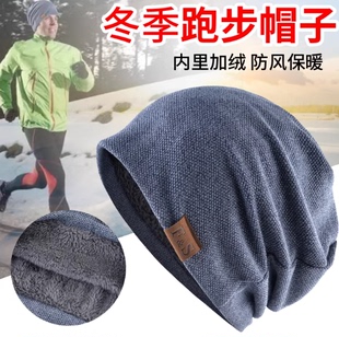 户外运动秋冬季跑步帽马拉松骑行头套抓绒保暖防风帽子男士女