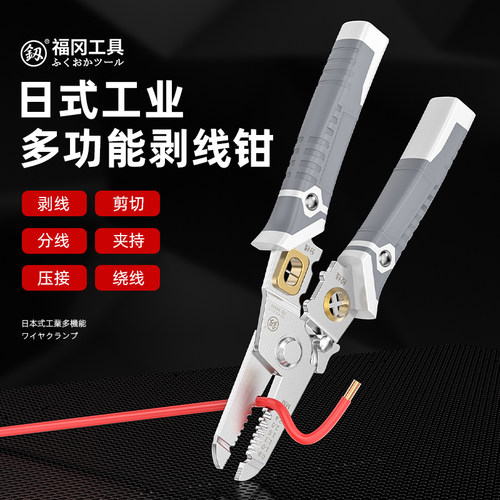 釰牌多功能剥线钳不锈钢拔线钳子