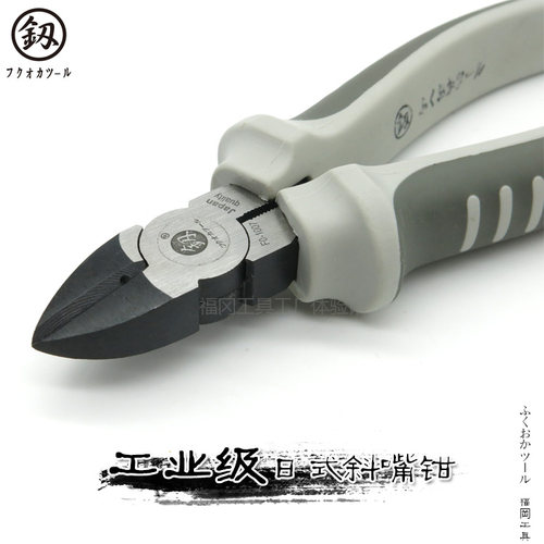 日本福冈工具多功能硬钢丝斜嘴钳