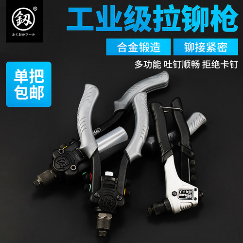 日本福冈铆钉拉铆枪进口工业级手动拉抽芯卯钉工具拉钉拉丁铆抢柳