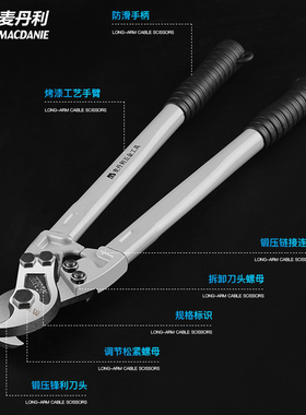德国麦丹利电缆剪原装月牙剪进口款线钳电览剪电线钳子专用大剪刀