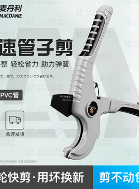 德国管刀线管剪刀进口ppr快剪电工pvc塑料水管切刀专业剪裁切管器