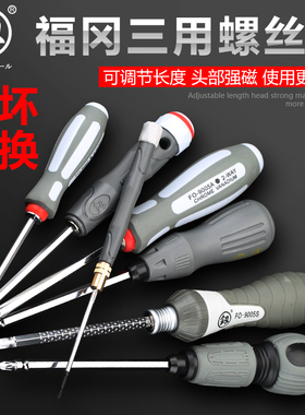 日本福冈工具一字十字两用螺丝刀批改刀工业级小改锥进口超硬德国