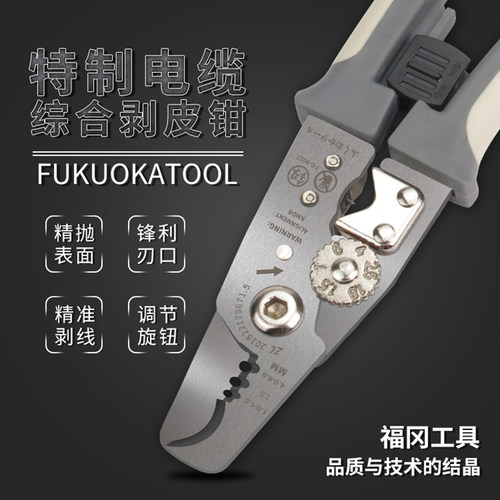 日本福冈多功能剥线钳特制电缆综合扒线钳拔线钳子剥皮钳电工工具