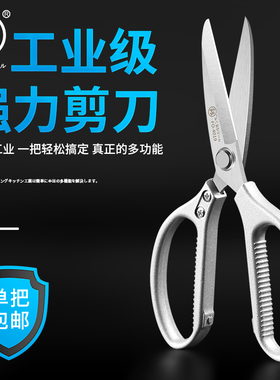 日本福冈工业级强力进口剪刀厨房家用裁缝剪子德国不锈钢大裁剪小