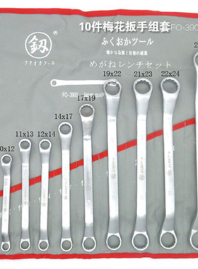 日本梅花扳手双头17-19mm16 18厚眼睛眼镜搬手汽修厂双梅花扳套装