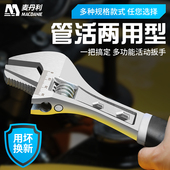 德国多功能万用活动扳手工业级12寸活板子10寸活口板子进口工具大