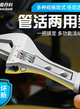 德国多功能万用活动扳手工业级12寸活板子10寸活口板子进口工具大