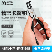麦丹利7寸卡簧钳子内卡外卡环钳多功能挡圈钳内直弯卡王钳弹簧钳