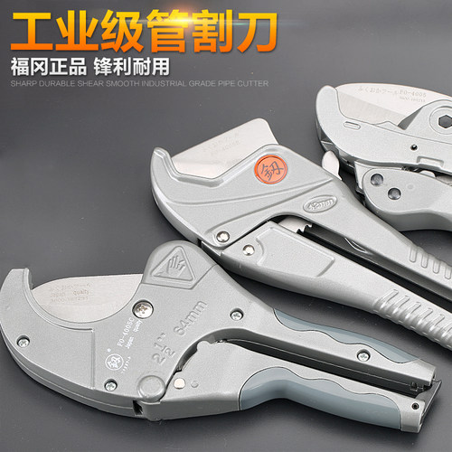 管子割刀釰锋利省力耐用
