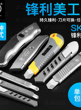 日本叠梯形福冈折叠美工刀