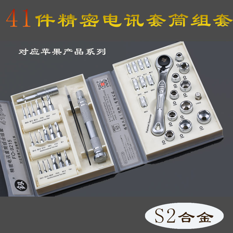 日本福冈原装螺丝刀进口棘轮扳手