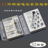 日本福冈原装 螺丝内外六角批进口工具 螺丝刀套筒棘轮扳手组合套装