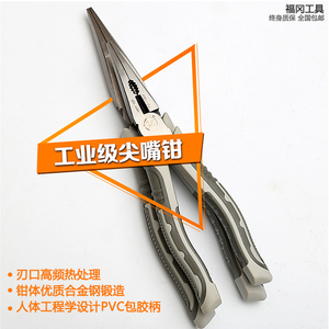 。日本福冈原装尖嘴钳子6寸8多功能进口工具德国电工专用尖嘴钳大