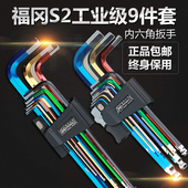 日本福冈进口工业级内六角扳手套装 内6角汽车梅花工具螺丝刀德国