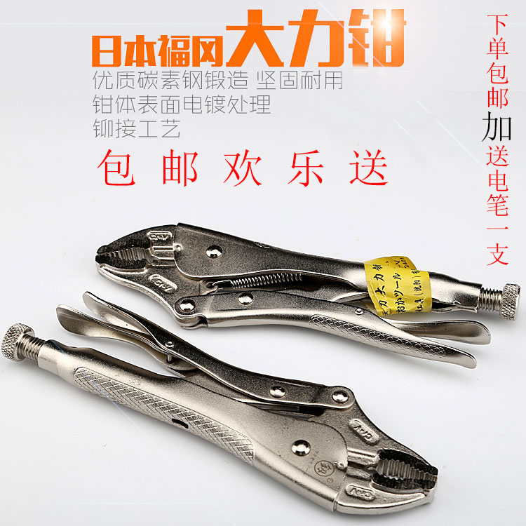 福岡、日本オリジナルの強力なプライヤー工業用グレードのドイツ製クランププライヤーユニバーサル手動クランプ輸入圧力ツール