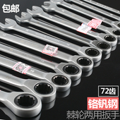 日本福冈扳手套装 自动快板工具两用快速棘轮开口梅花扳手13mm德国