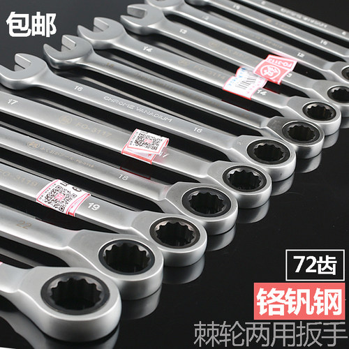 日本福冈快板两用13mm德国扳手