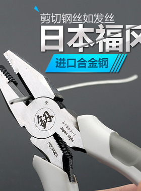 日本福冈多功能老虎钳万用钢丝斜嘴钳虎口斜口钳德国进口尖嘴钳子