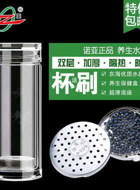 诺亚真空隔热加厚纯银玻璃泡茶杯
