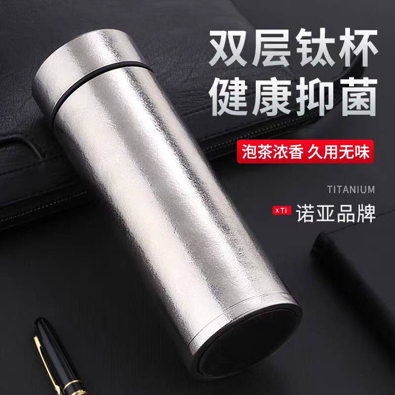 诺亚纯钛保温杯高档双层真空商务办公泡茶杯带茶漏户外便携礼盒装