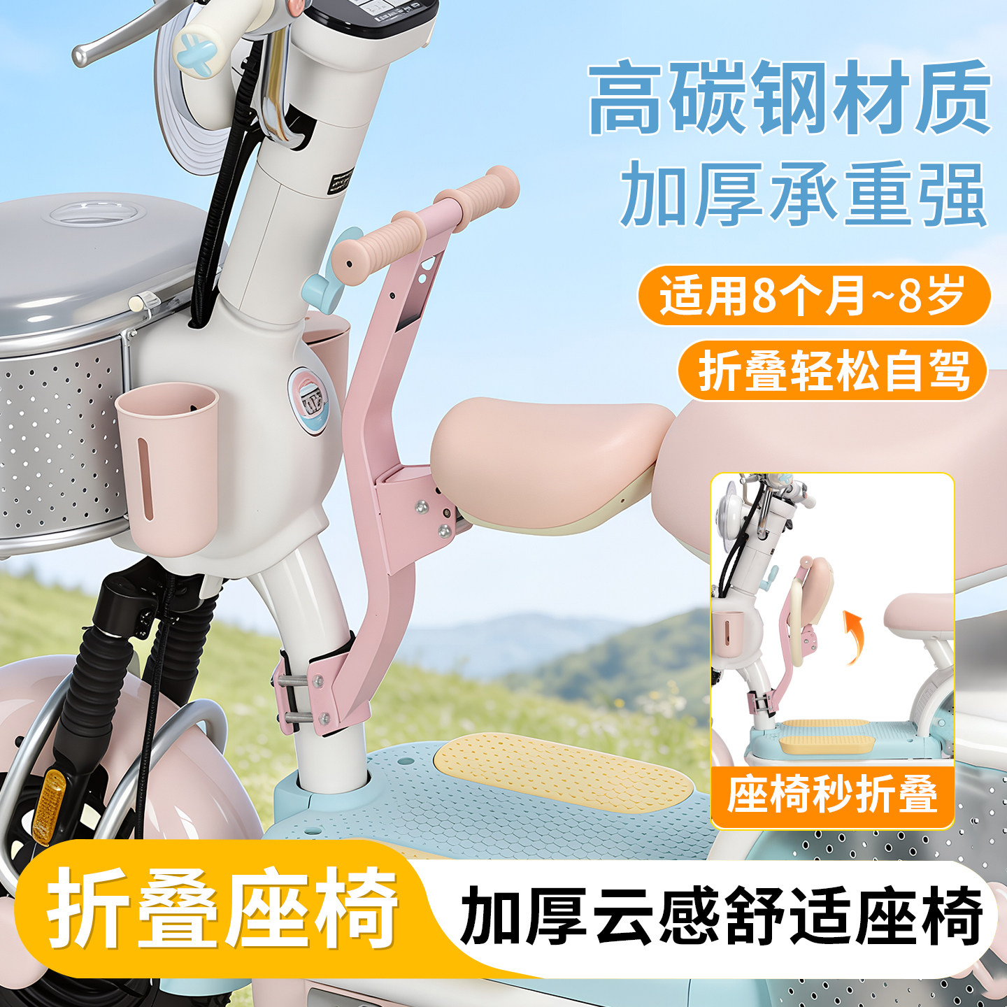电动车儿童前置座椅可折叠宝宝安全前座电瓶车坐椅子1-8岁通用
