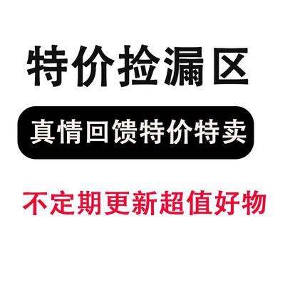 特价捡漏面部小样护肤品