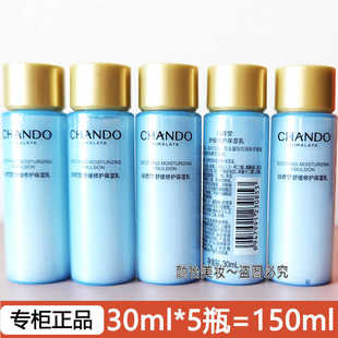 护肤品正品 5瓶试用装 补水抗皱 乳液30ml 自然堂小样舒缓修护保湿