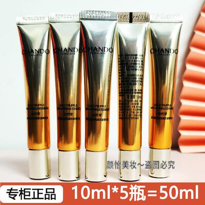 自然堂金松露精华液小样