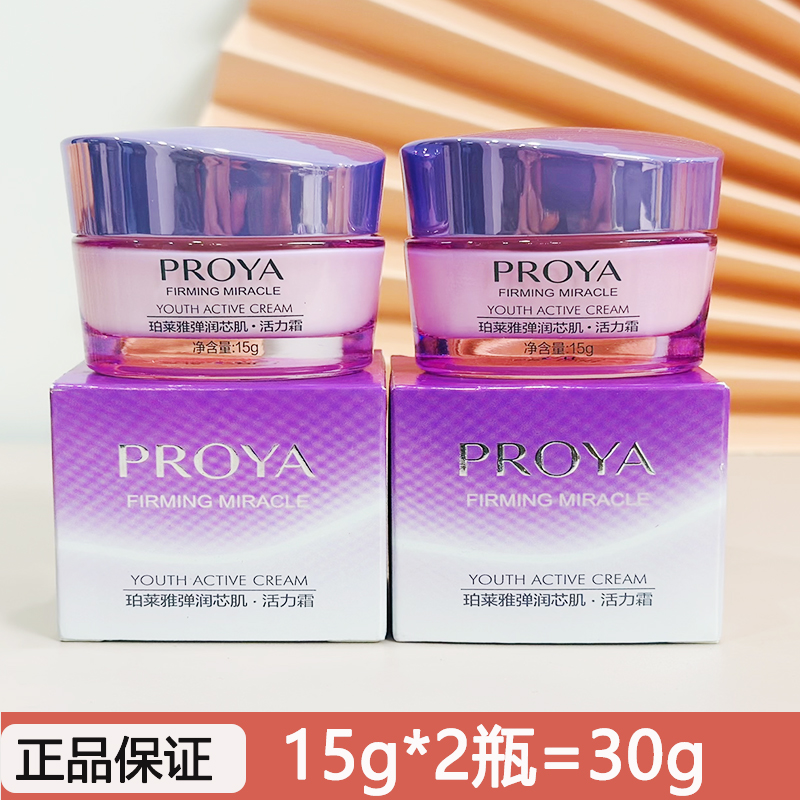 珀莱雅小样弹润芯肌面霜15g霜女保湿补水滋润锁水提拉紧致抗初老