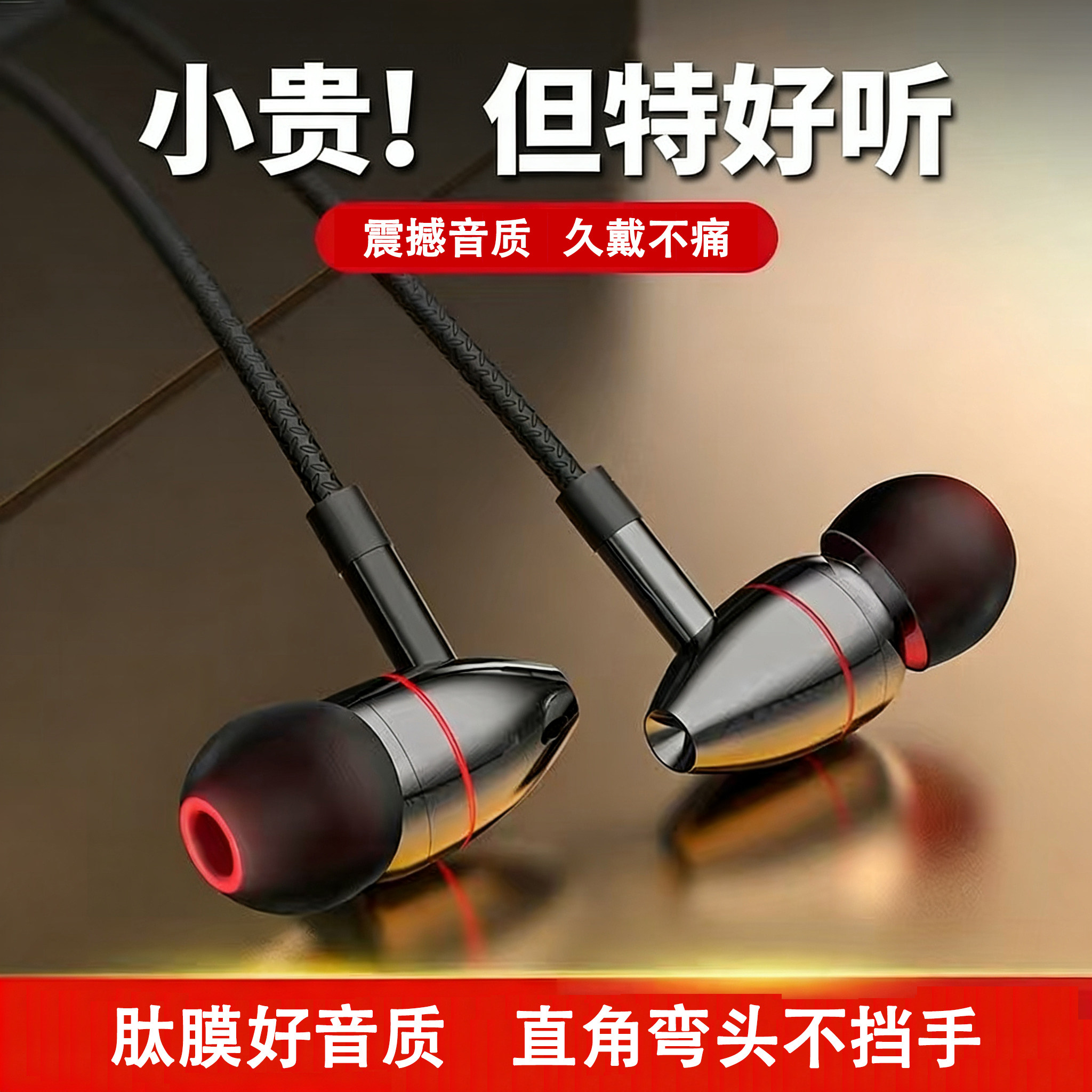 编织线耳机尼龙绳有线带麦入耳式耳塞咬不断耐拉扯耐用粗线防缠绕