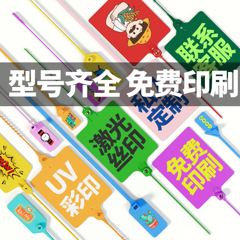大客户吊牌挂签快运中通果树快递海钓扎带封条线缆标牌塑料挂牌