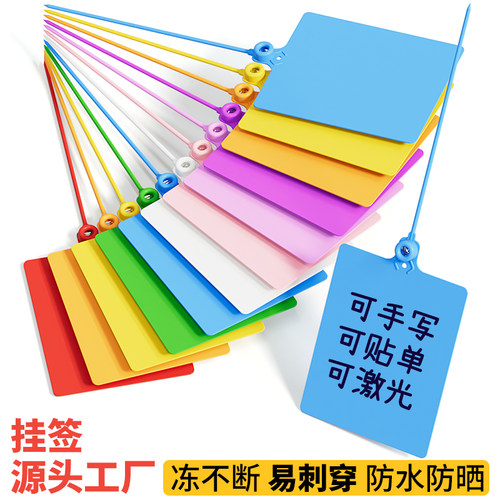 新款物流吊牌耐折耐寒挂牵广昌