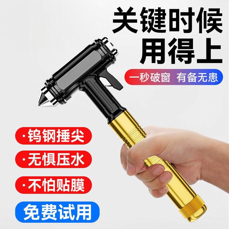 车用安全锤多功能破窗器破窗锤车载安全锤逃生锤钨钢头铝合金材质
