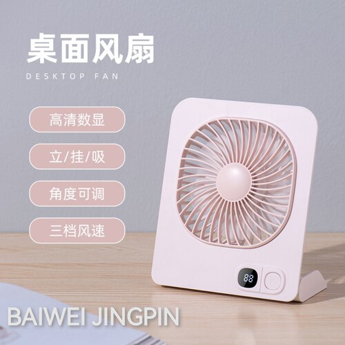 BAIWEI数显磁吸桌面风扇usb充电大风力折叠便携壁挂风扇支持集运