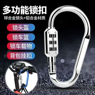 电动车头盔防盗锁电瓶摩托车固定安全帽子锁车篮登山扣挂钩密码锁
