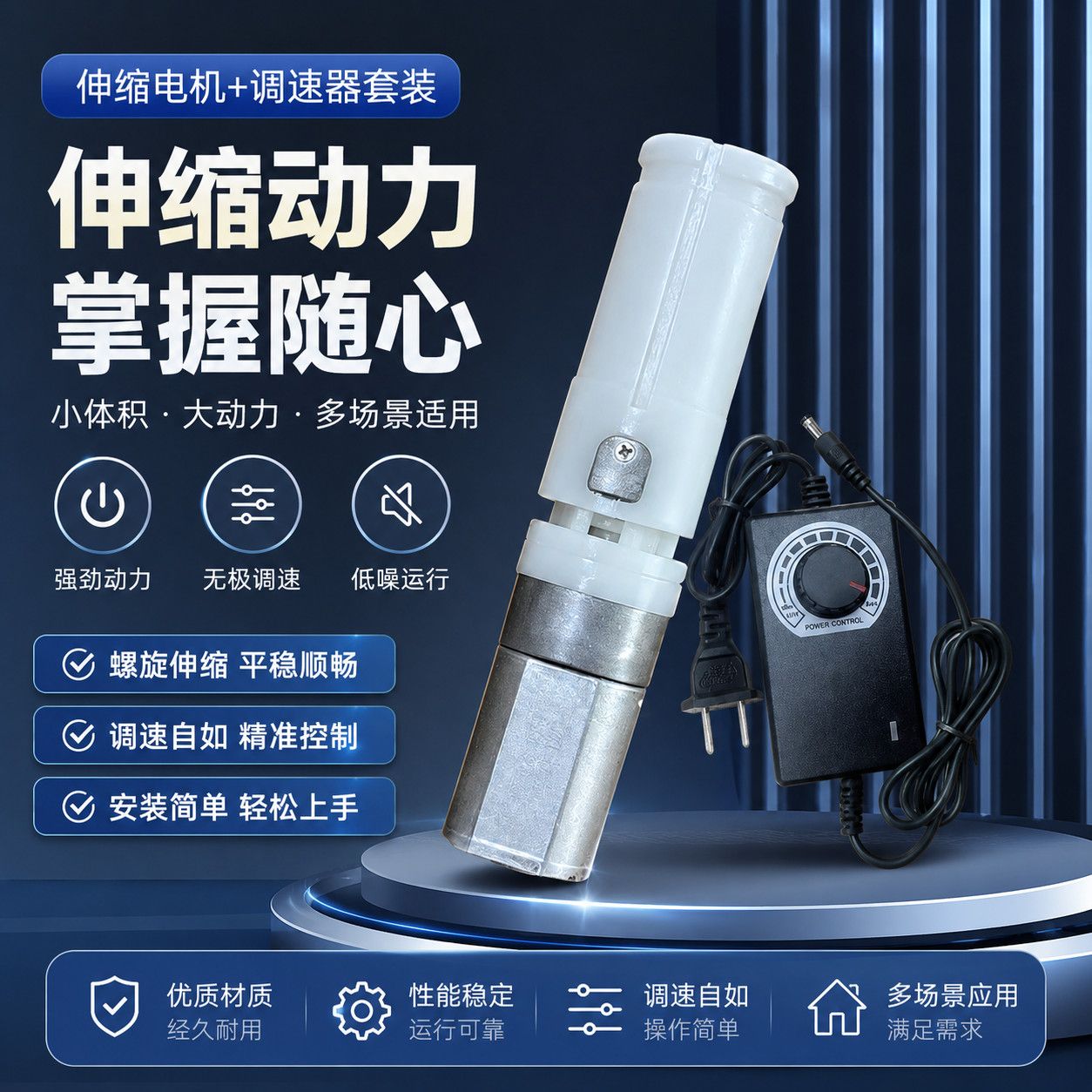 家用伸缩杆驱动电机 直流可调速全自动伸缩马达 手工 DIY通用配件