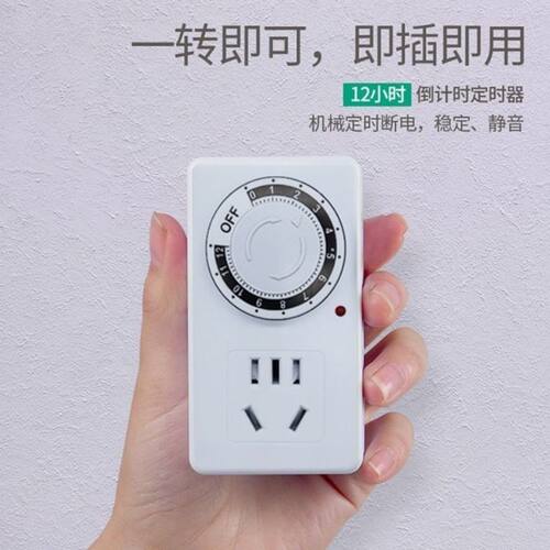 定时器开关插座充电保护电瓶电动车自动断电智能时控控制器倒计时