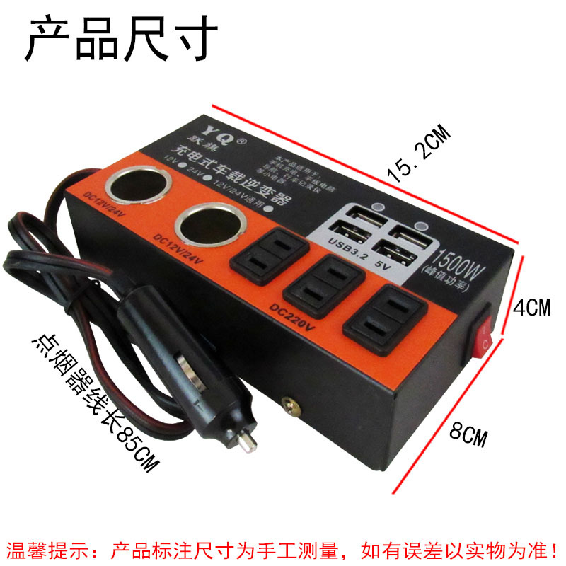 转换器车载逆变器12V24V转交流