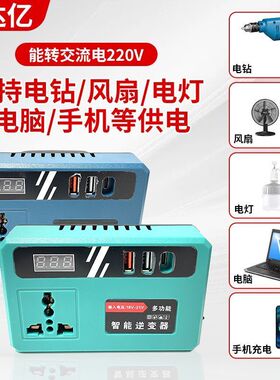 18V21V转220V户外锂电池车载逆变器风扇电钻电灯泡电器小型变压器