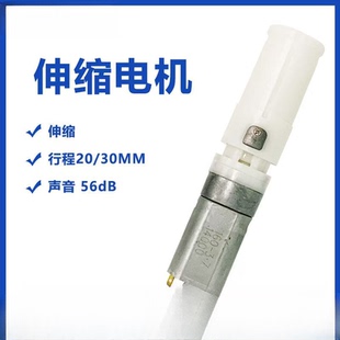 往复式 自动静音伸缩 减速马达3.7V直线减速电机 手持伸缩电机