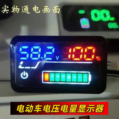 通用型电动车锂电池电量表48V60V72V可调电压显示器防雨改装仪表