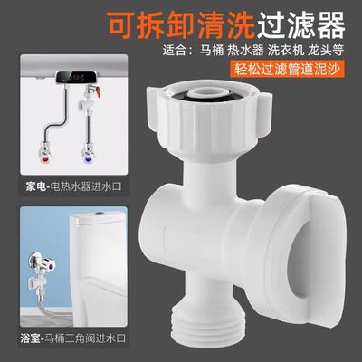 家用可拆卸过滤网清洗热水器进水自来水管道马桶洗衣机前置过滤器