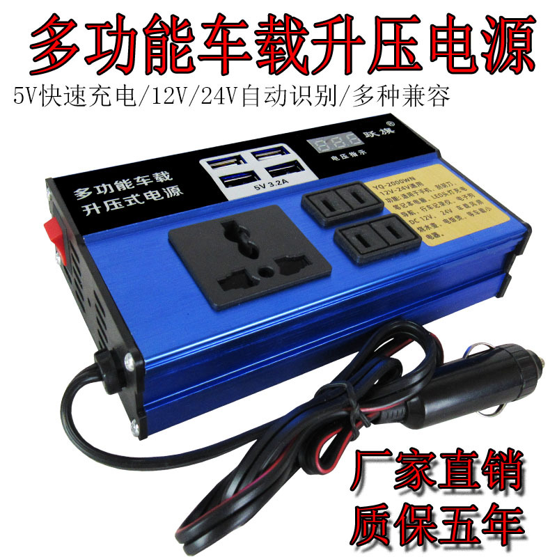 车载逆变器12v24v伏通用转220v多功能汽货车用电源插座转换充电器