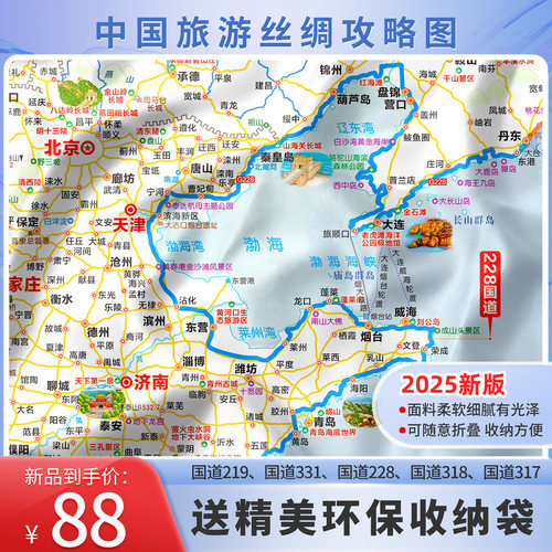 中国丝绸材质2026旅游攻略地图