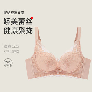 健康棉无钢圈聚拢娇美文胸