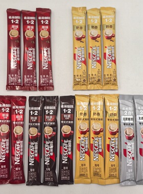 雀巢咖啡原味特浓奶香3/15/50条经典1+2低糖0反式脂肪新老4味混合